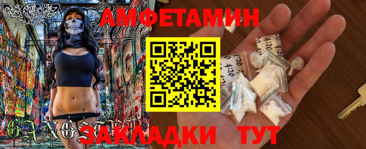 Amphetamine  АМФЕТАМИН  Будённовск  Вход с VPN  Amphetamine 97% 