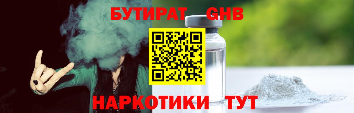 БУТИРАТ оксана  Вход с VPN  БУТИРАТ  Будённовск 