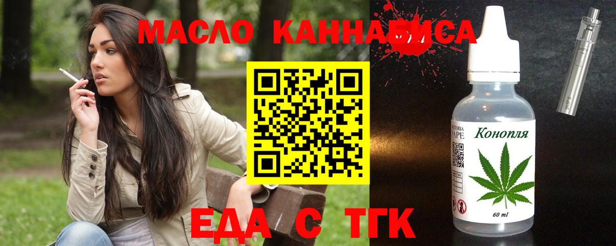Cannafood конопля  Вход с VPN  Будённовск 