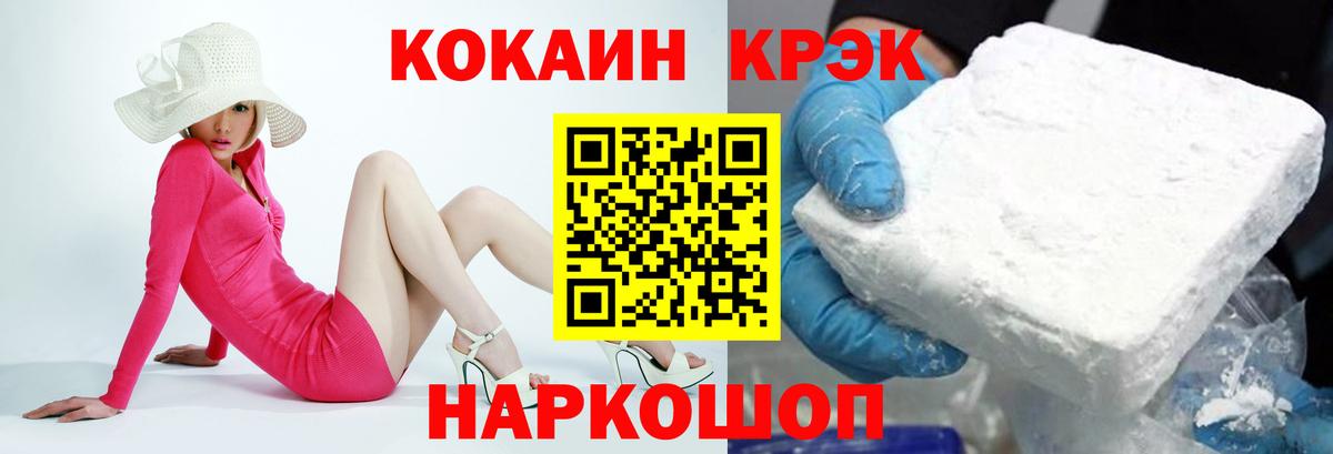 COCAIN  Вход с VPN  COCAIN 99%  Будённовск  COCAIN 99% 