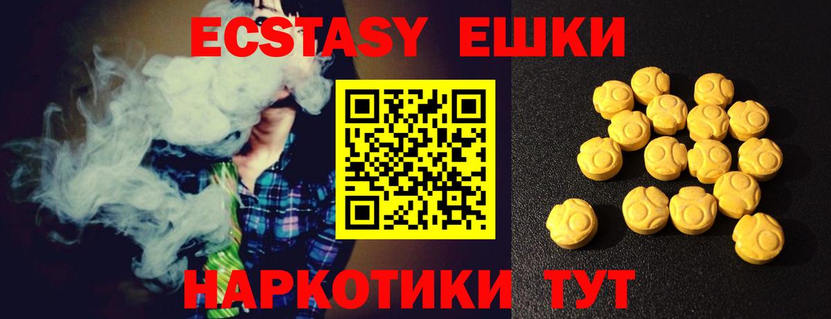 Будённовск  ЭКСТАЗИ 280 MDMA  Вход с VPN 