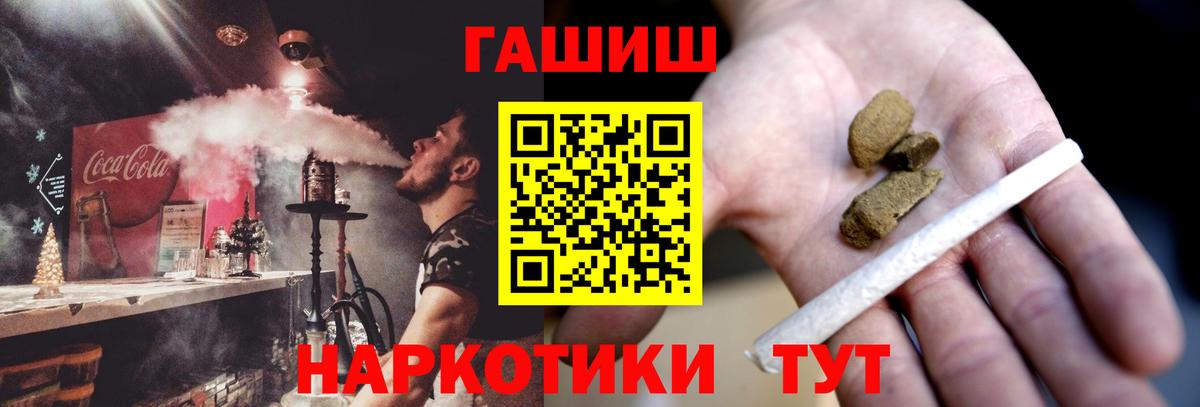 ГАШ  Гашиш убойный  Вход с VPN  Будённовск 