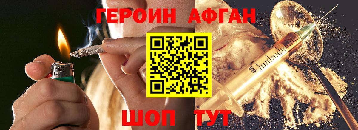 Будённовск  Героин Афган  Вход с VPN 