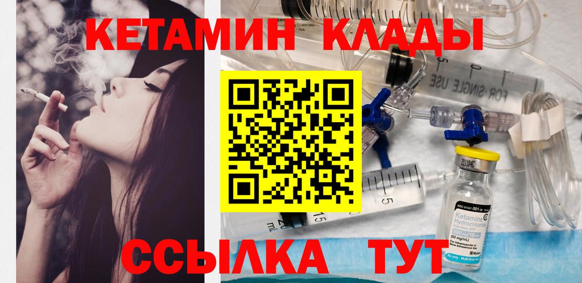 Кетамин VHQ  Вход с VPN  blacksprut маркетплейс  Будённовск  Кетамин VHQ 