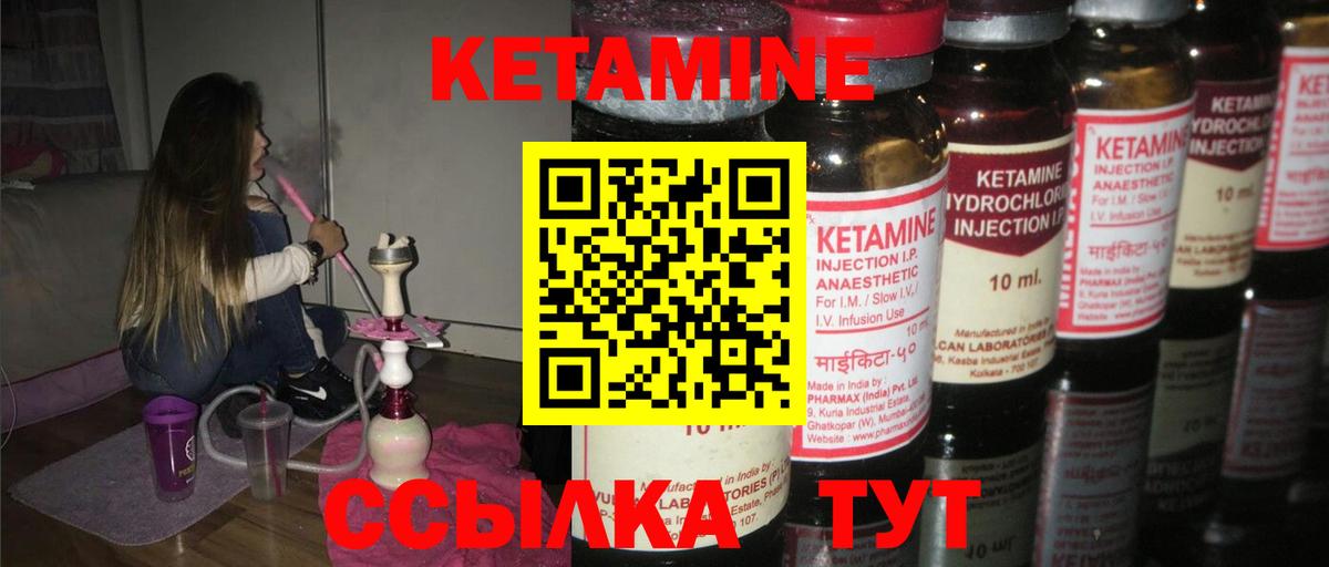 КЕТАМИН VHQ Будённовск