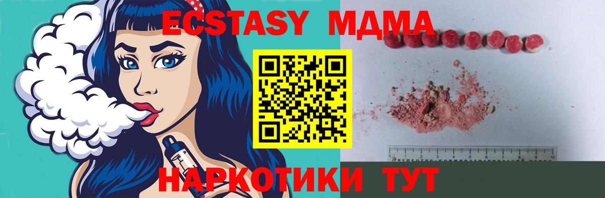 MDMA Molly  МДМА VHQ  Вход с VPN  Будённовск 