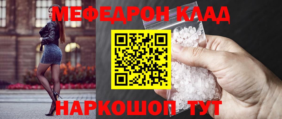 ссылка на мегу ссылки  Мефедрон mephedrone  МЯУ-МЯУ  Вход с VPN  МЕФ кристаллы  Будённовск  Меф 
