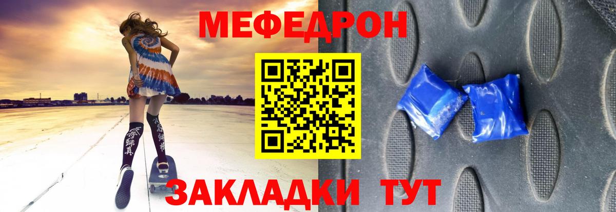 Меф мука Будённовск