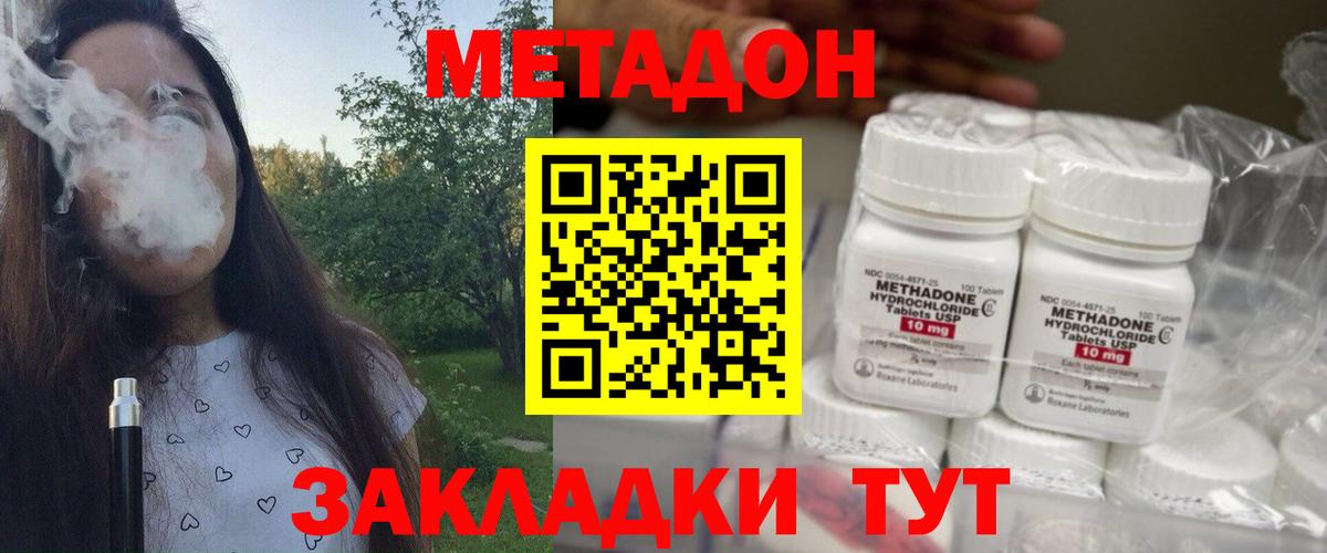 Метадон белоснежный  Вход с VPN  Метадон белоснежный  Будённовск 