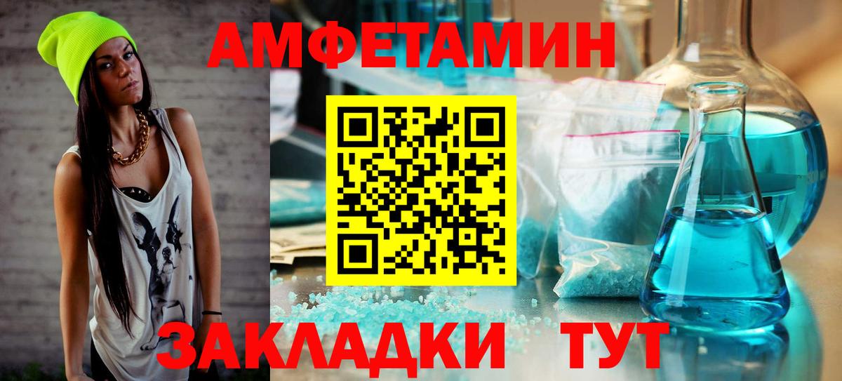 МЕТАМФЕТАМИН Methamphetamine Будённовск