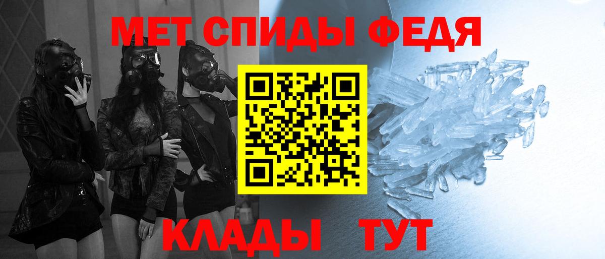 МЕТАМФЕТАМИН кристалл  Вход с VPN  Будённовск 