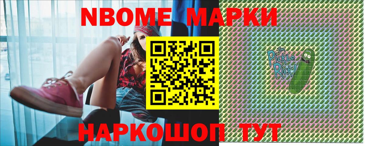 Марки 25I-NBOMe  Вход с VPN  Будённовск  Марки NBOMe 1500мкг 