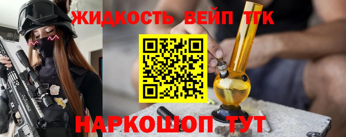 Дистиллят ТГК концентрат  где найти наркотики  Дистиллят ТГК жижа  Будённовск  Вход с VPN 