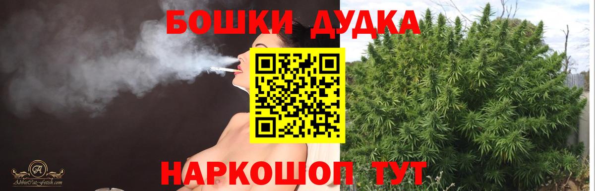МАРИХУАНА THC 21% Будённовск